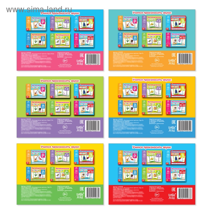 Обучающие книги «Логопедические картинки», набор, 6 шт. по 24 стр. Обучающие книги «Логопедические картинки», набор, 6 шт. по 24 стр.