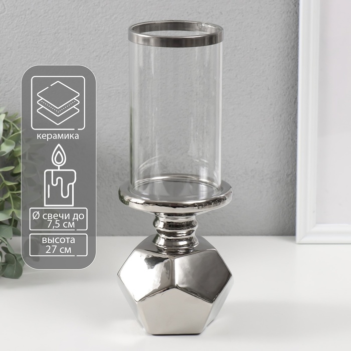 Подсвечник керамика, стекло на 1 свечу Подсвечник керамика, стекло на 1 свечу "Грани" d=7,5 см серебро 10,5х10,5х27 см