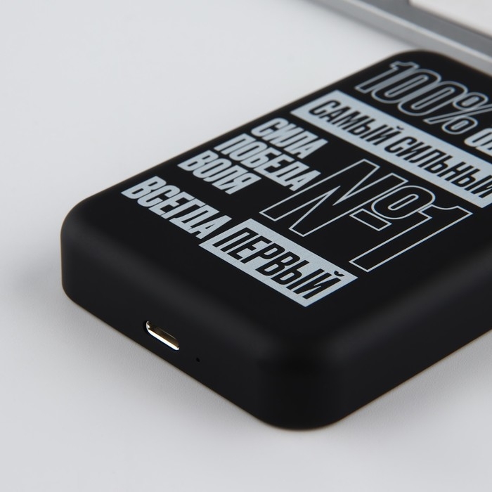 Зарядное устройство «Самый сильный», 5000мА Зарядное устройство «Самый сильный», 5000мА