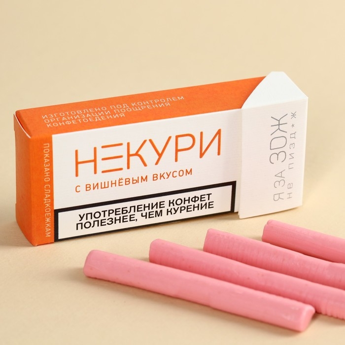 Конфеты жевательные «Не кури», вкус: вишня, 50 г (±5 г) Конфеты жевательные «Не кури», вкус: вишня, 50 г (±5 г)