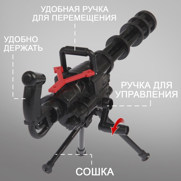 Автомат «Миниган», стреляет мягкими пулями