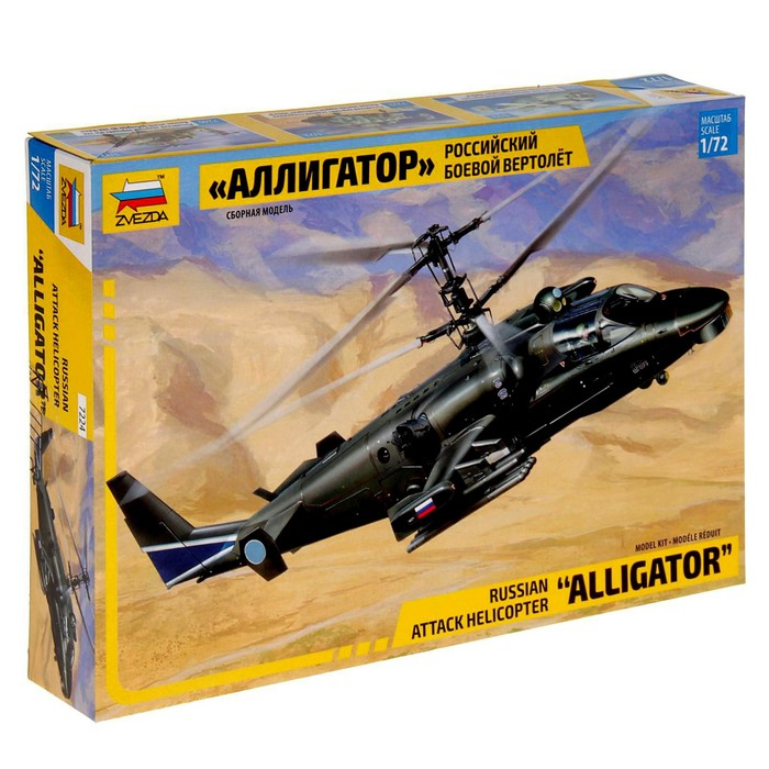 Сборная модель «Российский боевой вертолёт Ка-52 «Аллигатор», Звезда, 1:72, МИКС, (7224) Сборная модель «Российский боевой вертолёт Ка-52 «Аллигатор», Звезда, 1:72, МИКС, (7224)