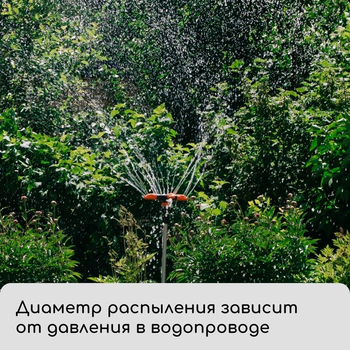 Распылитель 3−лепестковый, удлинённый, 60 см, штуцер под шланги 1/2 Распылитель 3−лепестковый, удлинённый, 60 см, штуцер под шланги 1/2" (12 мм) − 3/4" (19 мм), металл, пластик, «Жук»