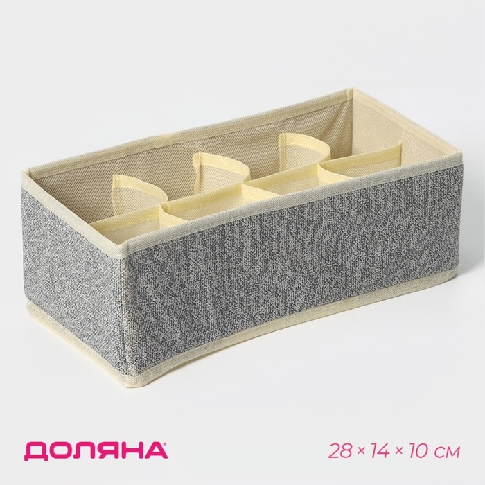Органайзер для хранения белья Доляна «Европа», 8 ячеек, 28×14×10 см, цвет бежевый Органайзер для хранения белья Доляна «Европа», 8 ячеек, 28×14×10 см, цвет бежевый