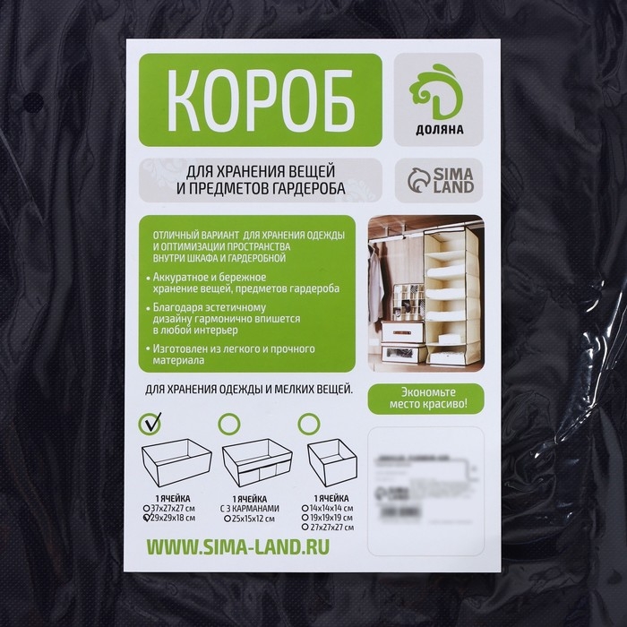 Короб стеллажный для хранения Доляна «Волна», 29×29×18 см, цвет синий Короб стеллажный для хранения Доляна «Волна», 29×29×18 см, цвет синий