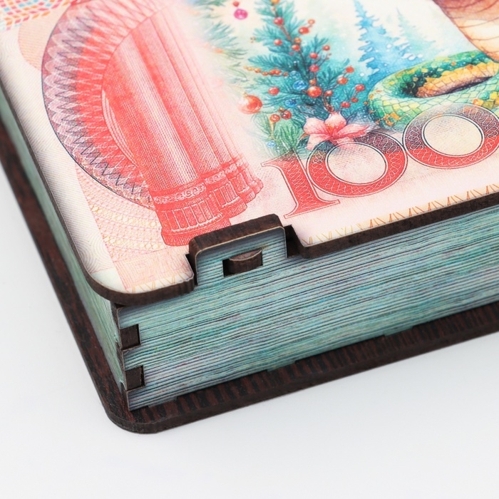 Купюрница "Символ года 2025.Богатства вашему дому"