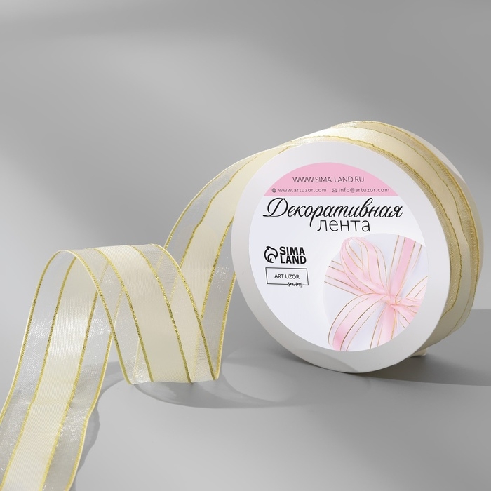 Лента декоративная, капроновая/атласная, с люрексом, 25 мм, 18 ± 1 м, цвет сливочный Лента декоративная, капроновая/атласная, с люрексом, 25 мм, 18 ± 1 м, цвет сливочный