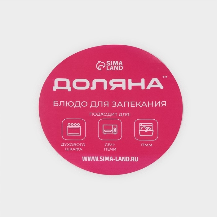 Форма из жаропрочного стекла для запекания и выпечки овальная Доляна «Лазанья», 1,5 л, 25,9×18×6,3 см Форма из жаропрочного стекла для запекания и выпечки овальная Доляна «Лазанья», 1,5 л, 25,9×18×6,3 см