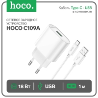 Сетевое зарядное устройство Hoco C109A, 1 USB, 18 Вт, QC, кабель Type-C - USB, 1 м, белое