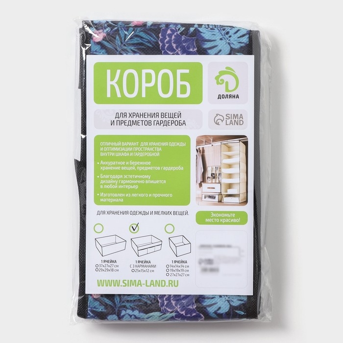 Органайзер для мелочей Доляна «Тропики», 3 кармана, 25×12×15 см, цвет синий Органайзер для мелочей Доляна «Тропики», 3 кармана, 25×12×15 см, цвет синий