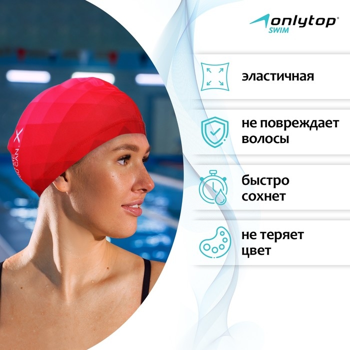 Шапочка для плавания взрослася ONLYTOP Catch me, тканевая, обхват 54-60 см Шапочка для плавания взрослася ONLYTOP Catch me, тканевая, обхват 54-60 см