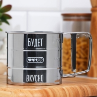 Просеиватель для муки «Будет вкусно», 375 мл