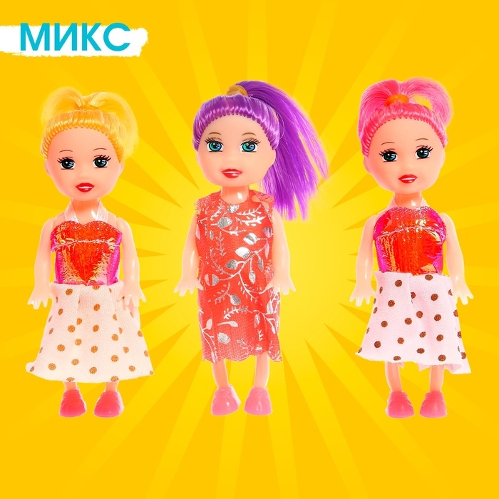 Кукла малышка «Софи» в наборе 3 шт., МИКС