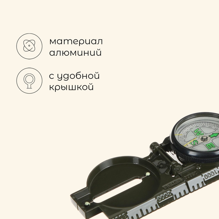 Компас Maclay «Камуфляж» DC45-2В, d=5 см Компас Maclay «Камуфляж» DC45-2В, d=5 см
