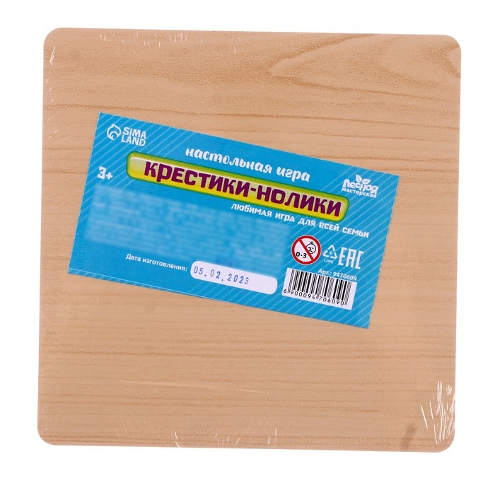 Настольная игра «Крестики нолики» Настольная игра «Крестики нолики»
