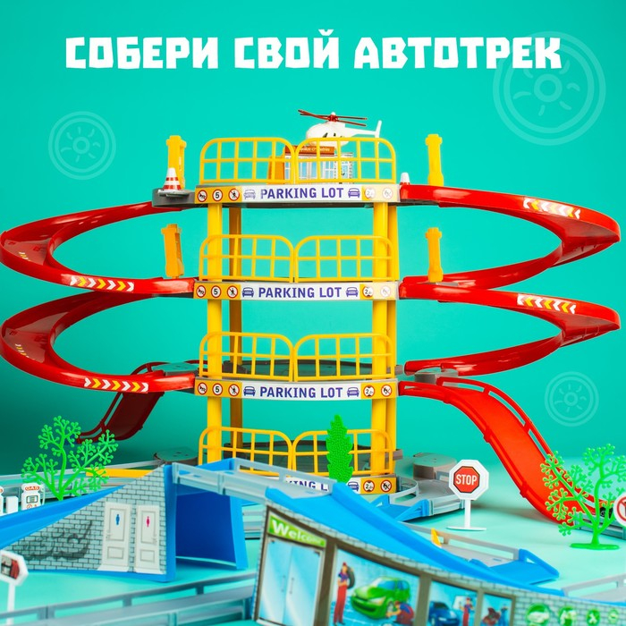 Парковка «Автомобильный парк» Парковка «Автомобильный парк»