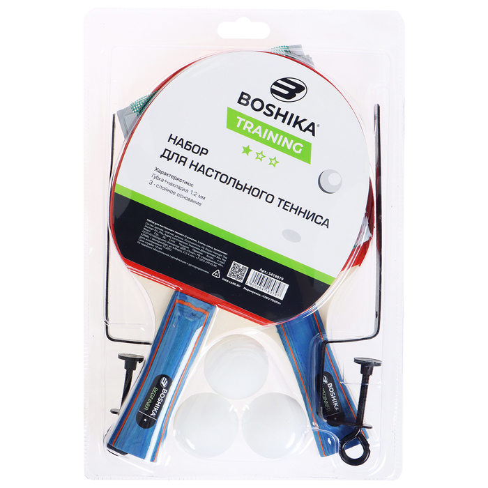 Набор для настольного тенниса BOSHIKA Training: 2 ракетки, 3 мяча, 1 звезда, сетка, крепление, цвет МИКС Набор для настольного тенниса BOSHIKA Training: 2 ракетки, 3 мяча, 1 звезда, сетка, крепление, цвет МИКС