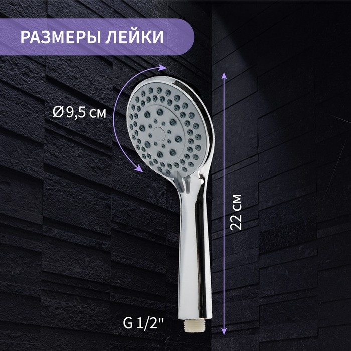 Душевая лейка ZEIN Z0502, 5 режимов, средняя, d=95 мм, пластик, цвет хром Душевая лейка ZEIN Z0502, 5 режимов, средняя, d=95 мм, пластик, цвет хром