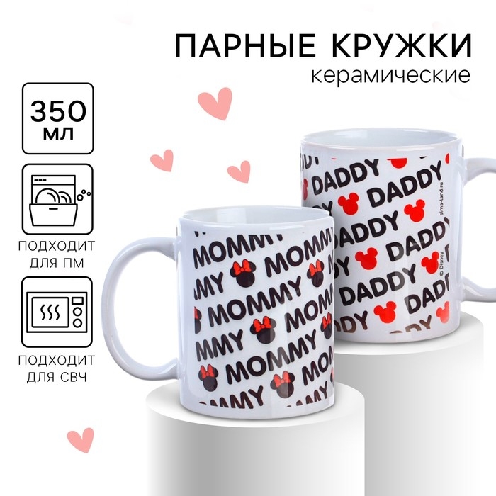 Набор парных кружек, 350 мл Набор парных кружек, 350 мл "Mammy, Daddy", Микки и друзья