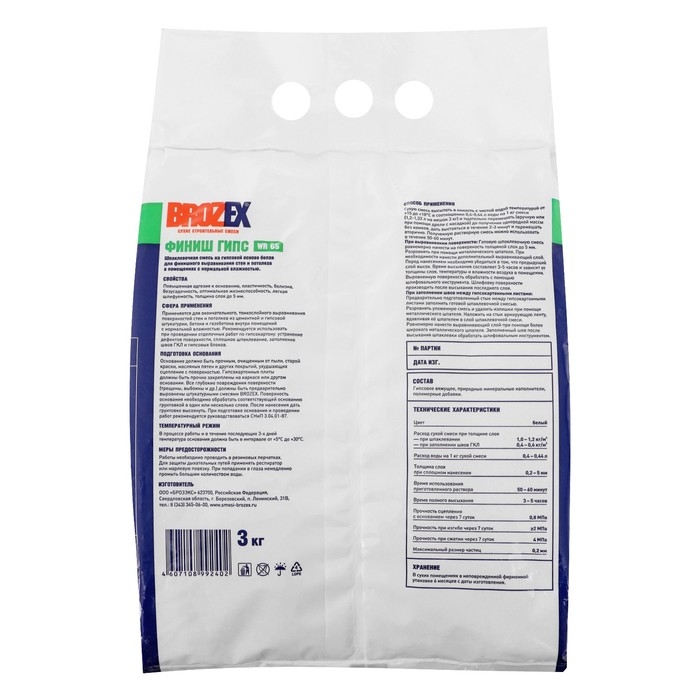 Шпаклевка гипсовая WR 80 ПРИМА ФИНИШ 3 кг BROZEX *5/150 Шпаклевка гипсовая WR 80 ПРИМА ФИНИШ 3 кг BROZEX *5/150
