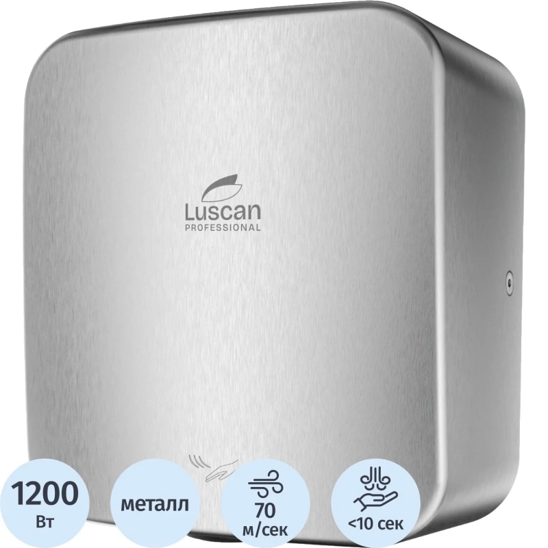 Сушилка для рук электрическая Luscan Prof/Cube Power 1,2кВт хром матовый