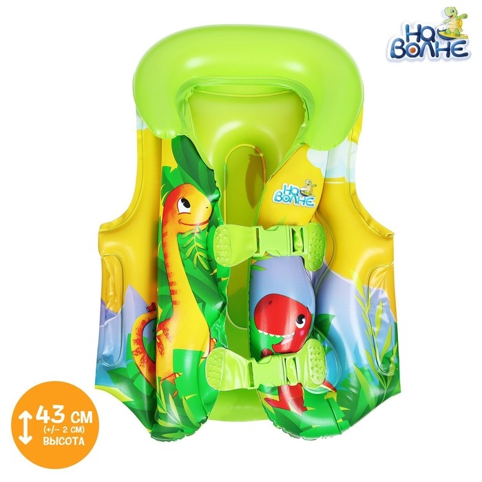 Жилет надувной детский «На волне», 43 см