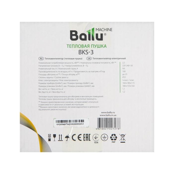 Тепловая пушка BALLU BKS-3, электрическая, 2.2 кВт, 100 м3/час, 220 В, до 25 м2 Тепловая пушка BALLU BKS-3, электрическая, 2.2 кВт, 100 м3/час, 220 В, до 25 м2