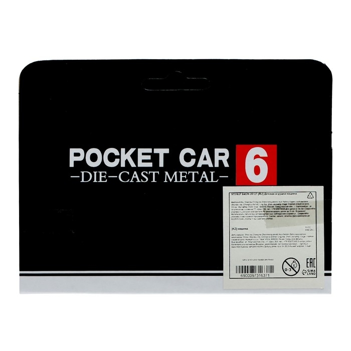 Машина металлическая «Гоночная», инерция, МИКС Машина металлическая «Гоночная», инерция, МИКС