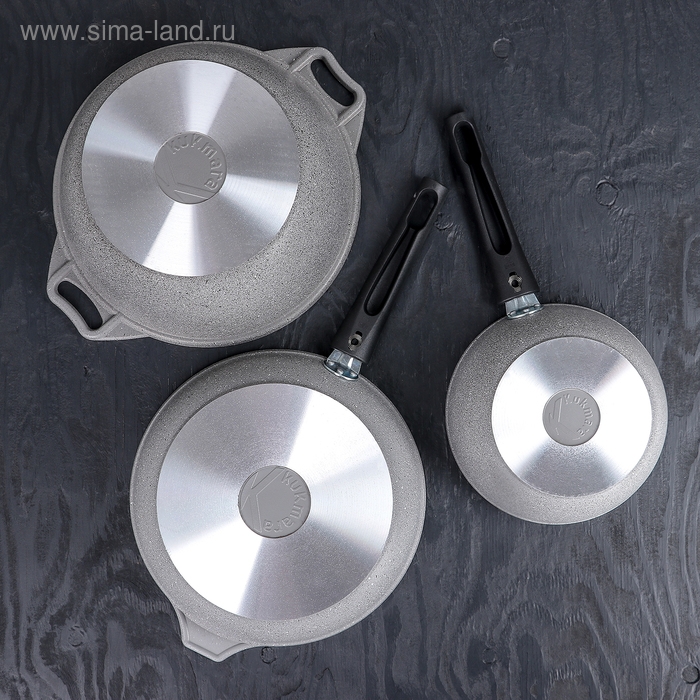 Набор кухонной посуды «Мраморная №4», крышка, съёмная ручка, антипригарное покрытие, цвет светлый мрамор