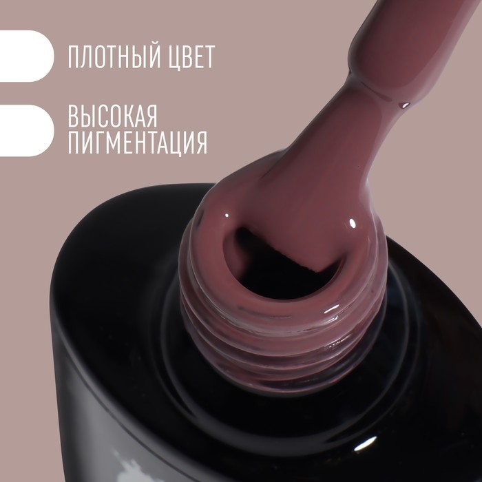 Гель лак для ногтей &laquo;DELICATE NUDE&raquo;, 3-х фазный, 8 мл, LED/UV, цвет коричневый (56)