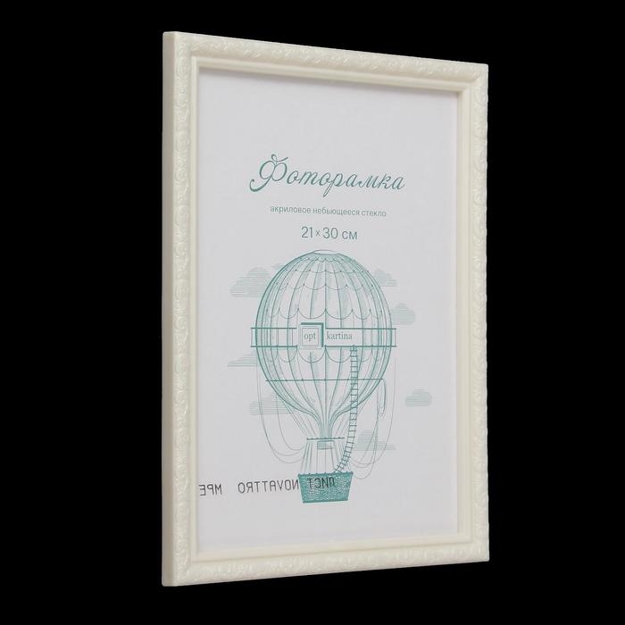 Фоторамка пластик L-2 21х30 см перламутр (пластиковый экран) Фоторамка пластик L-2 21х30 см перламутр (пластиковый экран)