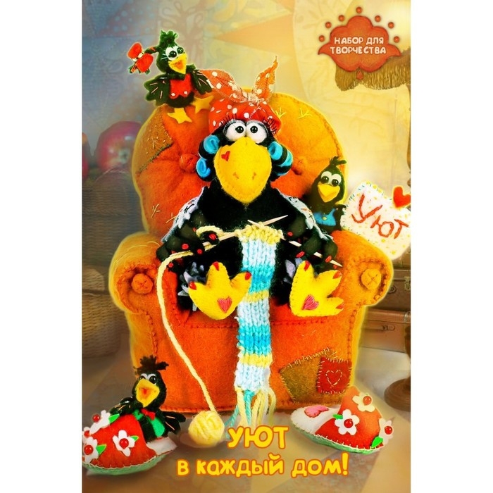 Набор для изготовления текстильной игрушки «Ворона-Уютница» высота — 17 см Набор для изготовления текстильной игрушки «Ворона-Уютница» высота — 17 см