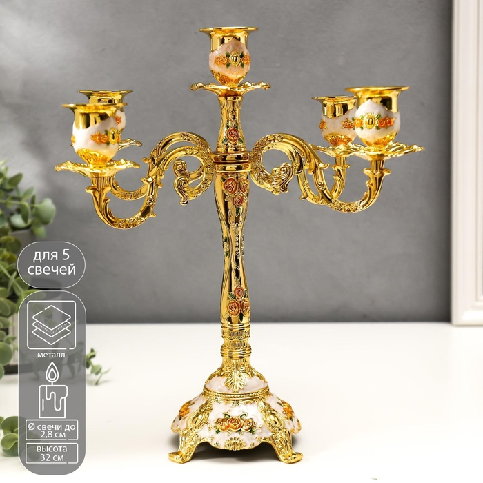 Подсвечник металл на 5 свечей Подсвечник металл на 5 свечей "Розы. Белая эмаль" цвет золото 32х30х30 см