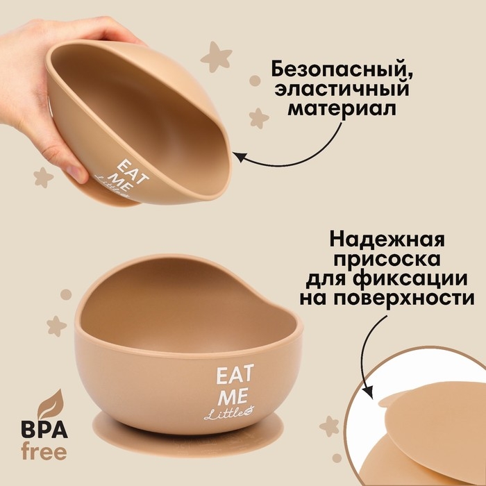 Тарелка детская, на присоске 350мл., M&B, 12х8х5, бежевый Тарелка детская, на присоске 350мл., M&B, 12х8х5, бежевый