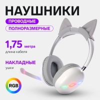 Наушники AKZ D52, проводные, полноразмерные, микрофон, накладные уши, RGB, 1,75 м, белые