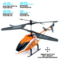 Вертолёт радиоуправляемый Copter, с гироскопом, МИКС