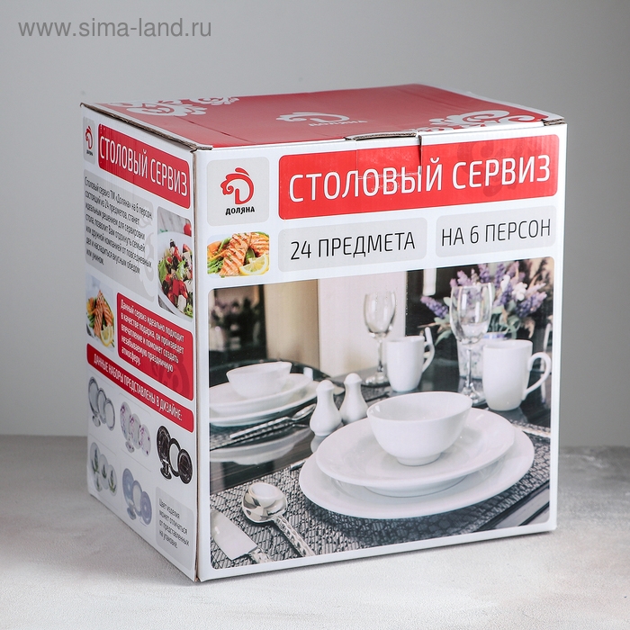 Набор посуды керамической Доляна «Антик», 24 предмета: тарелки d=19,5/20,5/24 см, чайная пара 200 мл, цвет белый Набор посуды керамической Доляна «Антик», 24 предмета: тарелки d=19,5/20,5/24 см, чайная пара 200 мл, цвет белый