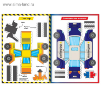 Книги-вырезалки набор «Бумажные поделки», 4 шт. по 20 стр., формат А4