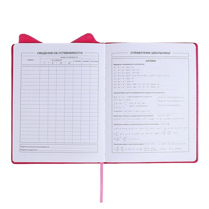 Дневник школьный для 1-11 классов, БОСС ШПИЦ, твёрдая обложка с поролоном, искусственная кожа, фигурная вырубка, ляссе, универсальная шпаргалка, 48 листов, блок 80г/м2 Дневник школьный для 1-11 классов, БОСС ШПИЦ, твёрдая обложка с поролоном, искусственная кожа, фигурная вырубка, ляссе, универсальная шпаргалка, 48 листов, блок 80г/м2