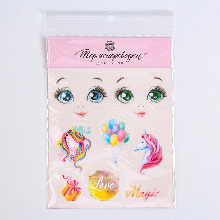 Термопереводки для кукол «Мечты», 14.5 × 23.5 см Термопереводки для кукол «Мечты», 14.5 × 23.5 см