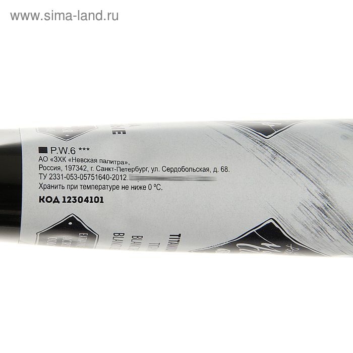 Краска акриловая художественная в тубе 46 мл, ЗХК Краска акриловая художественная в тубе 46 мл, ЗХК "Мастер-класс", белила титановые, 12304101