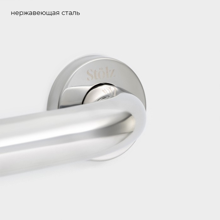 Поручень для ванны Stölz, 30×5×7 см, нержавеющая сталь Поручень для ванны Stölz, 30×5×7 см, нержавеющая сталь