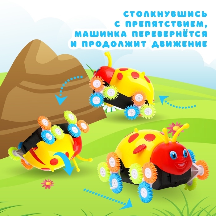 Машина-перевертыш «Божья коровка», работает от батареек, цвета МИКС Машина-перевертыш «Божья коровка», работает от батареек, цвета МИКС