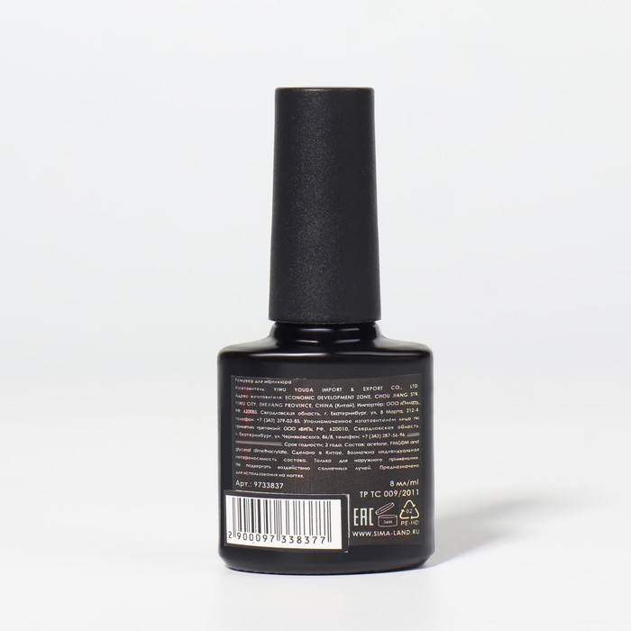 Ремувер, средство для снятия гель лака, с кистью, 8 мл Ремувер, средство для снятия гель лака, с кистью, 8 мл