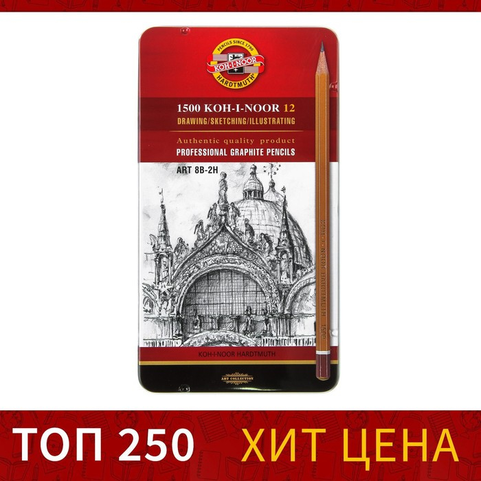 Набор карандашей чернографитных разной твердости 12 штук Koh-i-Noor 1502/II, 8B-2H, в металлическом пенале Набор карандашей чернографитных разной твердости 12 штук Koh-i-Noor 1502/II, 8B-2H, в металлическом пенале