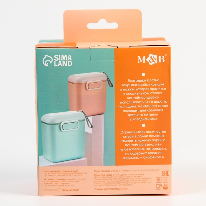 Контейнер для детского питания №1, 800 мл., цвет розовый Контейнер для детского питания №1, 800 мл., цвет розовый