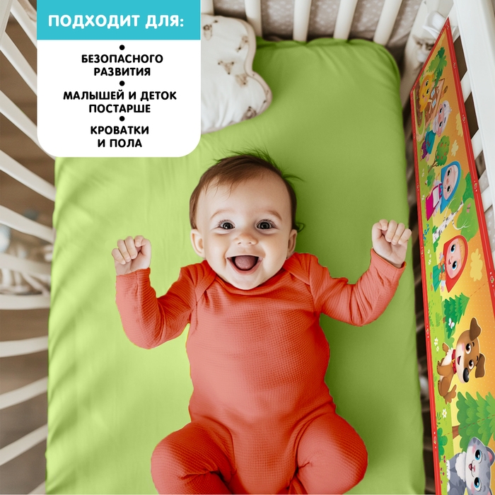 Развивающие бортики для малышей «Любимые сказки», двусторонние Развивающие бортики для малышей «Любимые сказки», двусторонние