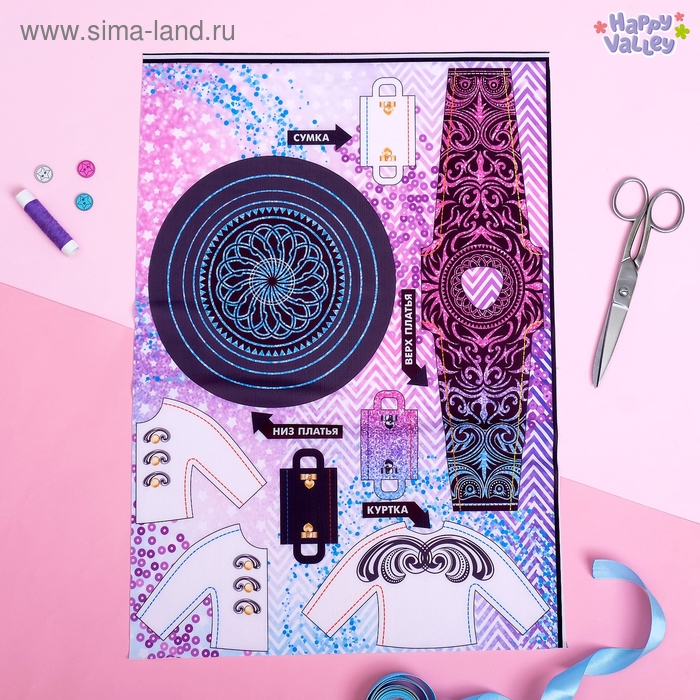 Набор для создания одежды для кукол «Я модельер: Высокая мода» Набор для создания одежды для кукол «Я модельер: Высокая мода»