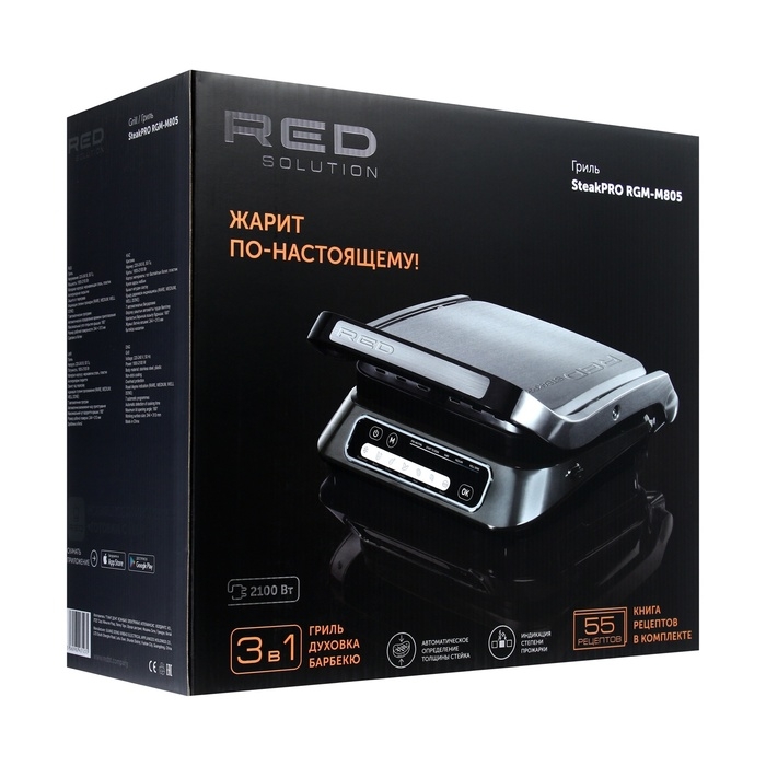 Гриль электрический RED SOLUTION SteakPRO RGM-M805, 2100 Вт, антипригарное покрыт.,36х33 см Гриль электрический RED SOLUTION SteakPRO RGM-M805, 2100 Вт, антипригарное покрыт.,36х33 см