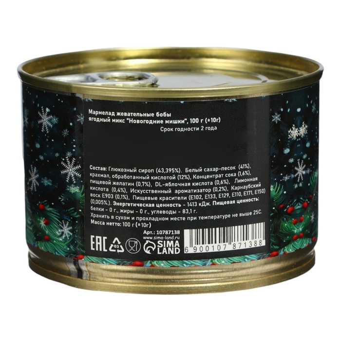 Новый год. Мармеладные бобы Новый год. Мармеладные бобы "С Новым Годом!", в консервной банке, 100 г